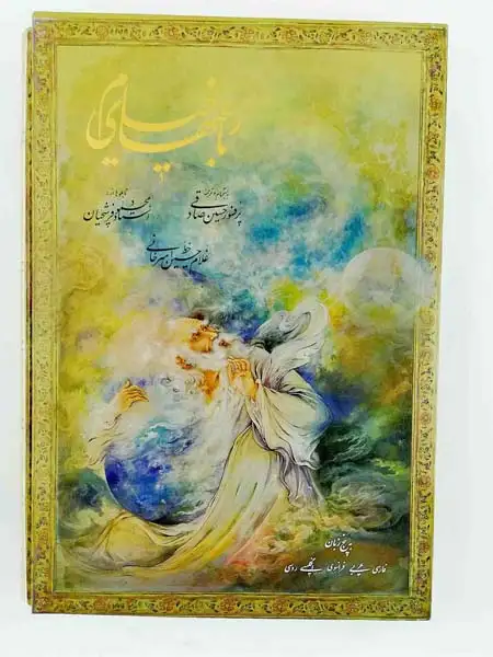 رباعیهای خیام وزیری قابدار5زبانه